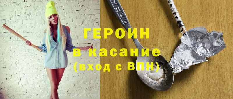 mega ссылки  Богданович  ГЕРОИН Heroin 