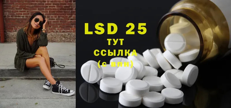 LSD-25 экстази ecstasy  Богданович 