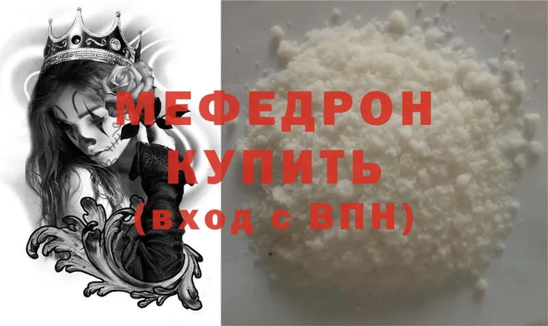 купить закладку  Богданович  Меф мяу мяу 